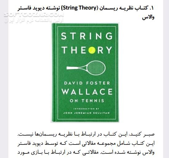 دانلود 31 کتاب تخصصی کامپیوتر - دانلود کتاب آموزش کامپیوتر - سافت گذر