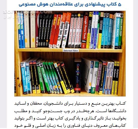 دانلود 31 کتاب تخصصی کامپیوتر - دانلود کتاب آموزش کامپیوتر - سافت گذر
