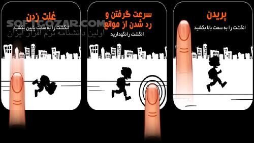 دانلود Boost Runner 1.0 for Android - دانلود بازی ایرانی فراری برای اندروید - سافت گذر