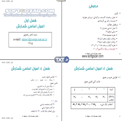 دانلود آموزش ریاضیات گسسته - دانلود کتاب آشنایی با ساختمان گسسته - سافت گذر