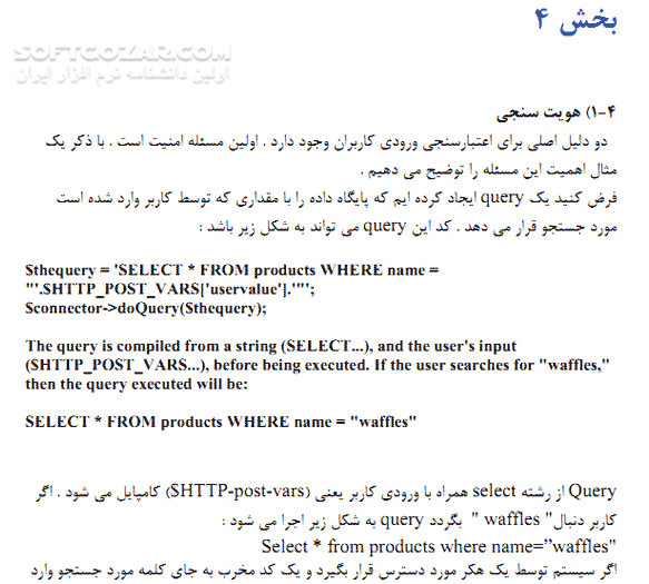 دانلود آموزش ساخت CMS برای سازمان دهی اسناد - دانلود کتاب آموزش ساخت سی ام اس - سافت گذر