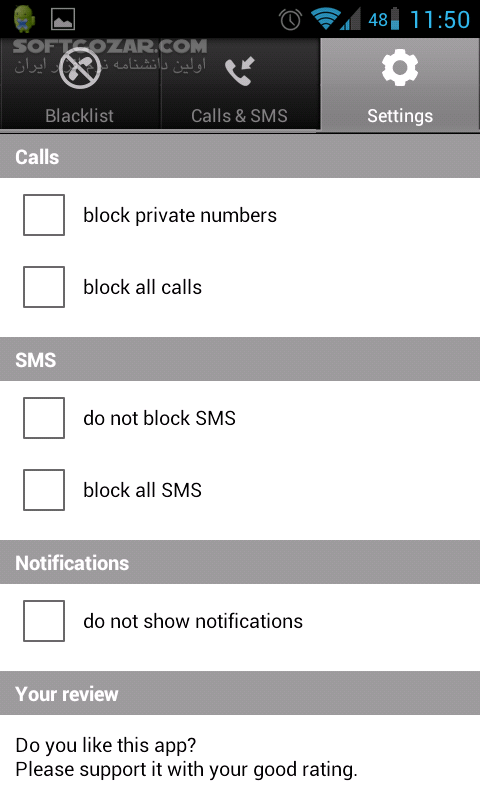 دانلود Calls Blacklist Pro 3.2.55 for Android +4.0 - دانلود بلک لیست تماس و پیام ورودی برای اندروید - سافت گذر