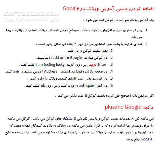 دانلود مدیریت حرفه ای وبلاگ - دانلود کتاب آشنایی با وبلاگی برتر از صدها وبسایت - سافت گذر