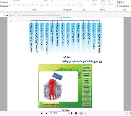 دانلود آموزش نرم افزارهای چند رسانه ای - دانلود کتاب تهیه محتوای الکترونیکی - سافت گذر