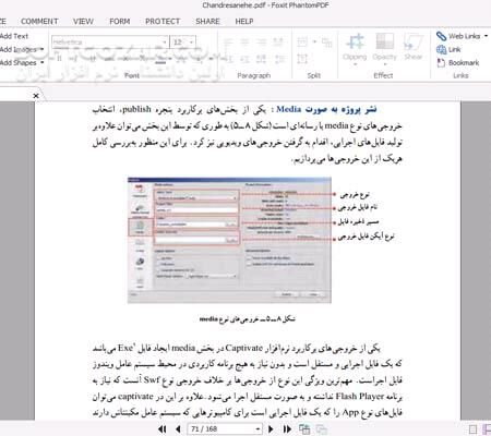 دانلود آموزش نرم افزارهای چند رسانه ای - دانلود کتاب تهیه محتوای الکترونیکی - سافت گذر