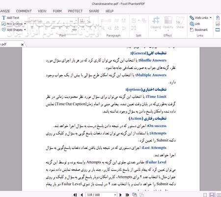 دانلود آموزش نرم افزارهای چند رسانه ای - دانلود کتاب تهیه محتوای الکترونیکی - سافت گذر