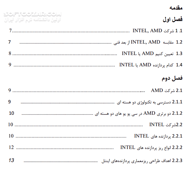 دانلود بررسی پردازنده های هسته ای - دانلود کتاب آشنایی با معماری هسته پردازنده ها - سافت گذر
