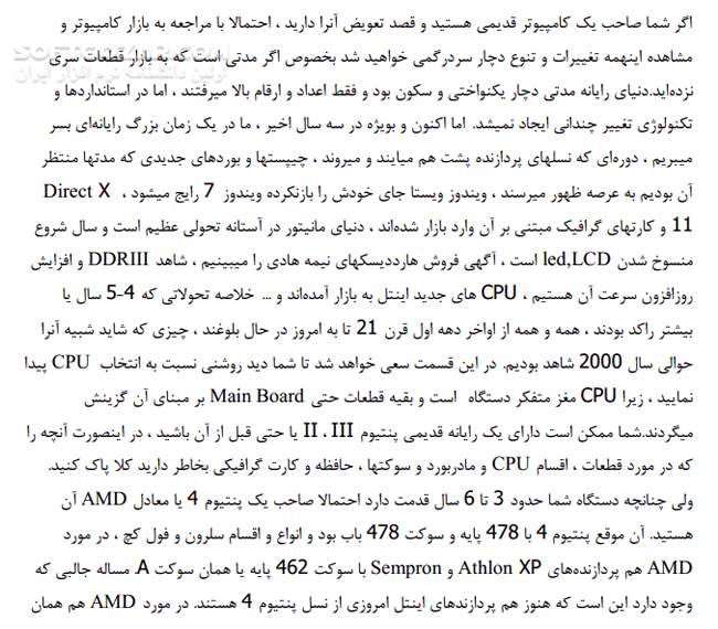 دانلود بررسی پردازنده های هسته ای - دانلود کتاب آشنایی با معماری هسته پردازنده ها - سافت گذر