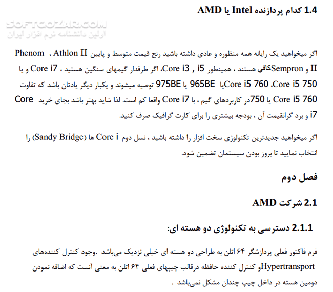 دانلود بررسی پردازنده های هسته ای - دانلود کتاب آشنایی با معماری هسته پردازنده ها - سافت گذر