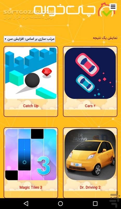 دانلود چی خوبه 1.3.12 برای اندروید 4.1+ - دانلود چی خوبه برای اندروید - سافت گذر