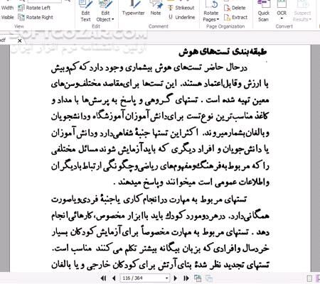 دانلود روانشناسی کودک - دانلود کتاب تربیت کودک - سافت گذر