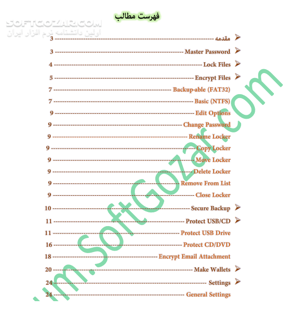 دانلود آموزش نرم افزار Folder Lock - دانلود کتاب آموزش فولدر لاک - سافت گذر