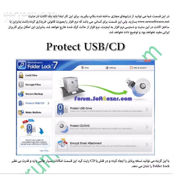 دانلود آموزش نرم افزار Folder Lock - دانلود کتاب آموزش فولدر لاک - سافت گذر
