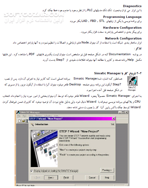 دانلود راهنمای جامع STEP 7 - دانلود کتاب آموزش استیپ 7 - سافت گذر