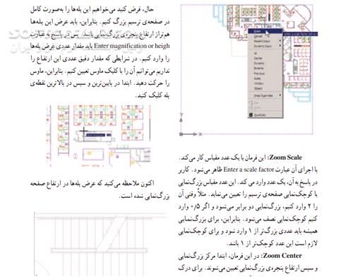 دانلود کاربرد رایانه در معماری - دانلود کتاب رایانه و معماری - سافت گذر
