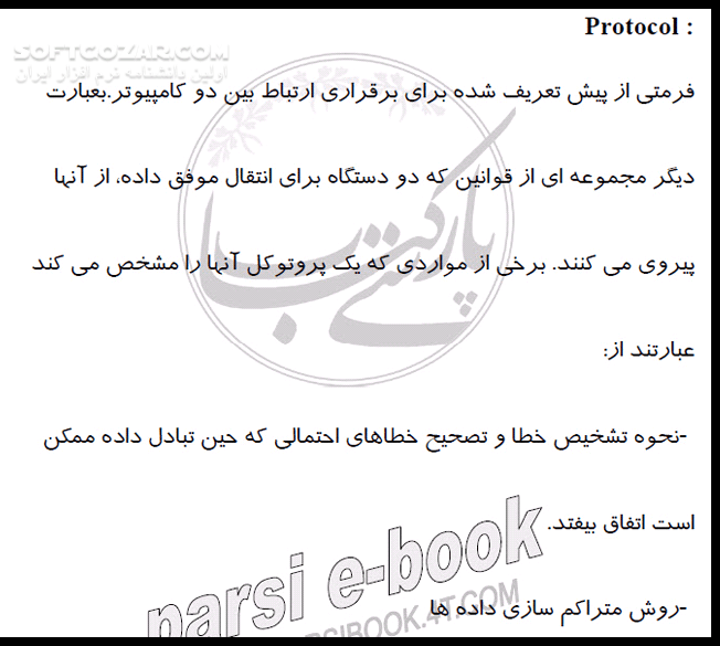 دانلود آموزش اصطلاحات کامپیوتری - دانلود کتاب آشنایی با کلمات و اصطلاحات کامپیوتر به زبان فارسی - سافت گذر