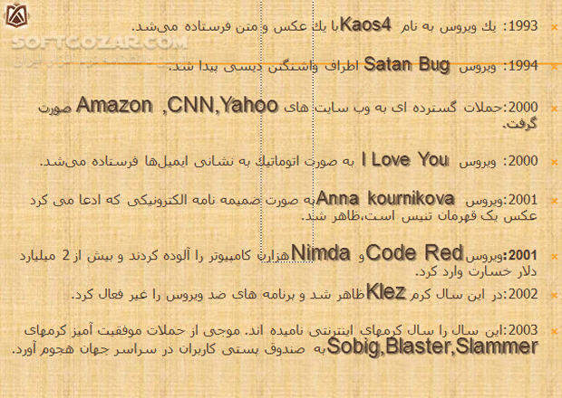 دانلود ویروس چیست؟ - دانلود کتاب انواع ویروس های کامپیوتری - سافت گذر