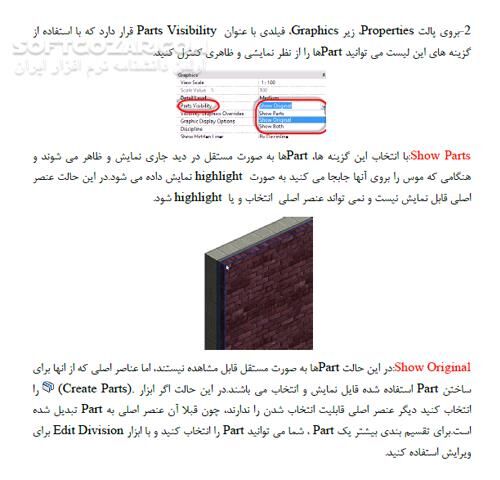دانلود Construction Modeling In The Revit Architecture 2015 - دانلود کتاب نرم افزار Revit - سافت گذر
