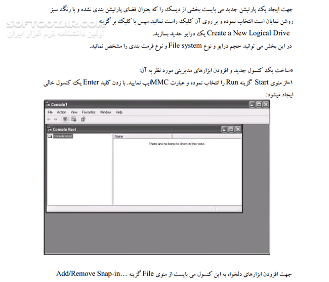 دانلود طرح درس کارگاه سیستم عامل - دانلود کتاب آشنایی با درس کارگاه سیستم عامل - سافت گذر