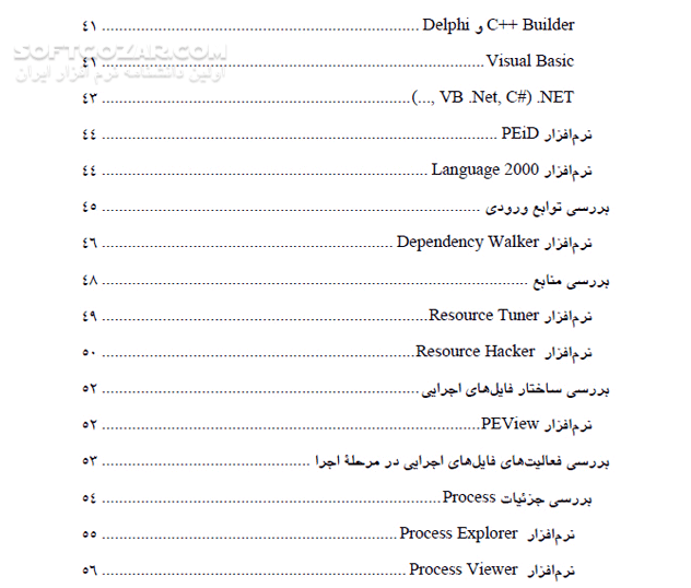 دانلود تکنیک های نفوذ به نرم افزار - دانلود کتاب آشنایی با Carck و ترفندهایی برای نفوذ به نرم افزار - سافت گذر
