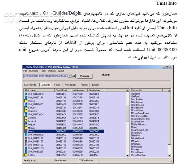 دانلود تکنیک های نفوذ به نرم افزار - دانلود کتاب آشنایی با Carck و ترفندهایی برای نفوذ به نرم افزار - سافت گذر
