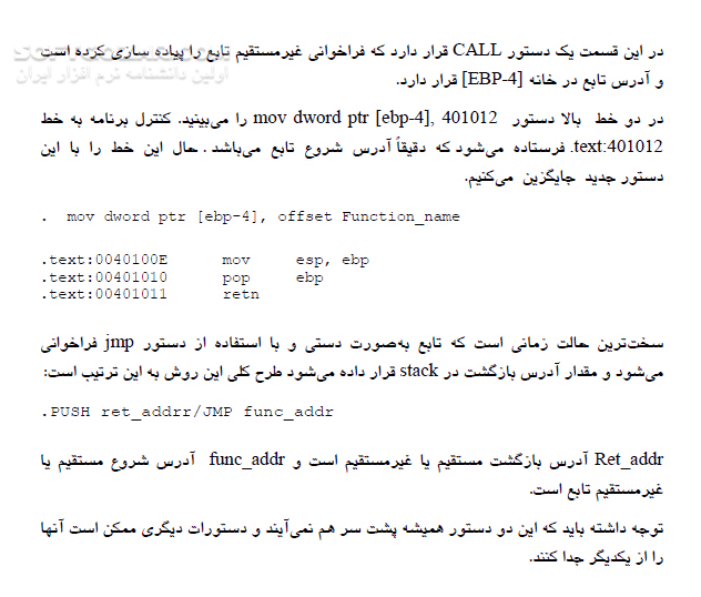 دانلود تکنیک های نفوذ به نرم افزار - دانلود کتاب آشنایی با Carck و ترفندهایی برای نفوذ به نرم افزار - سافت گذر