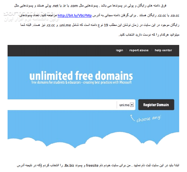 دانلود آموزش ایجاد یک وب سایت کاملا رایگان - دانلود کتاب آموزش طراحی سایت رایگان - سافت گذر