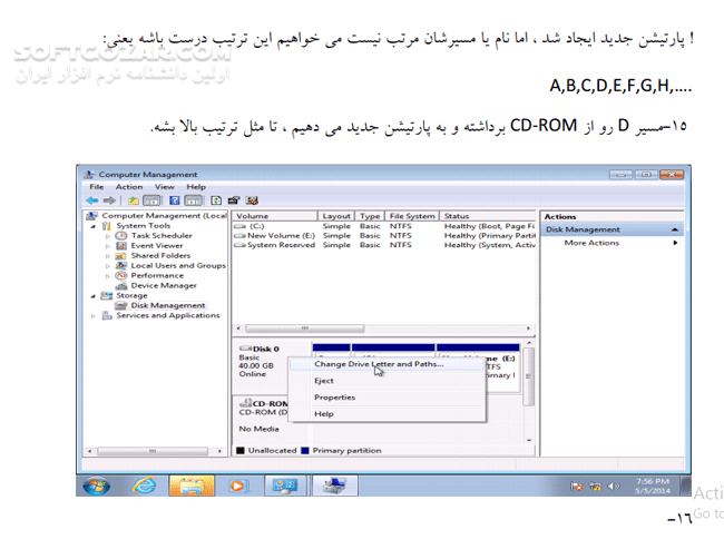دانلود آموزش ایجاد پارتیشن از فضای خالی در ویندوز 7 - دانلود کتاب آموزش ساخت پارتیشن در ویندوز 7 - سافت گذر