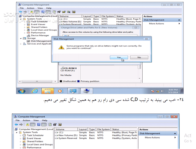 دانلود آموزش ایجاد پارتیشن از فضای خالی در ویندوز 7 - دانلود کتاب آموزش ساخت پارتیشن در ویندوز 7 - سافت گذر