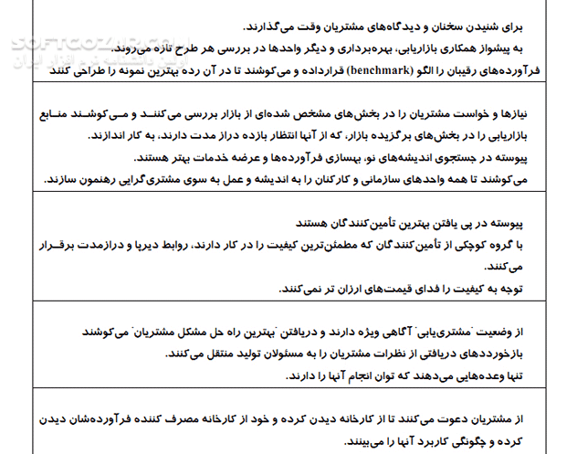 دانلود کاتلر در مدیریت بازار - دانلود کتاب آشنایی با کاتلر و بازاریابی در بازار - سافت گذر