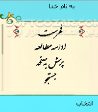 دانلود لغت‌نامه‌ی دهخدا  نسخه آندروید for Android - دانلود فرهنگ لغت دهخدا به تفکیک حرف برای نسخه Android برای اندروید - سافت گذر