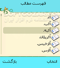 دانلود لغت‌نامه‌ی دهخدا  نسخه آندروید for Android - دانلود فرهنگ لغت دهخدا به تفکیک حرف برای نسخه Android برای اندروید - سافت گذر