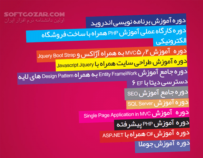 دانلود ماهنامه دانشجویار شماره 1 تا 15 - دانلود کتاب مجله دانشجویار - سافت گذر