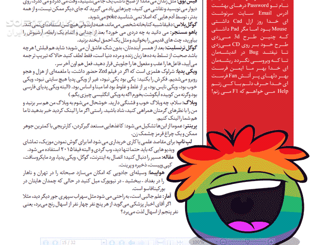 دانلود ماهنامه دانشجویار شماره 1 تا 15 - دانلود کتاب مجله دانشجویار - سافت گذر