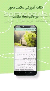 دانلود دارالشفاء نسخه 2.1 برای اندروید - دانلود دارالشفاء برای اندروید - سافت گذر