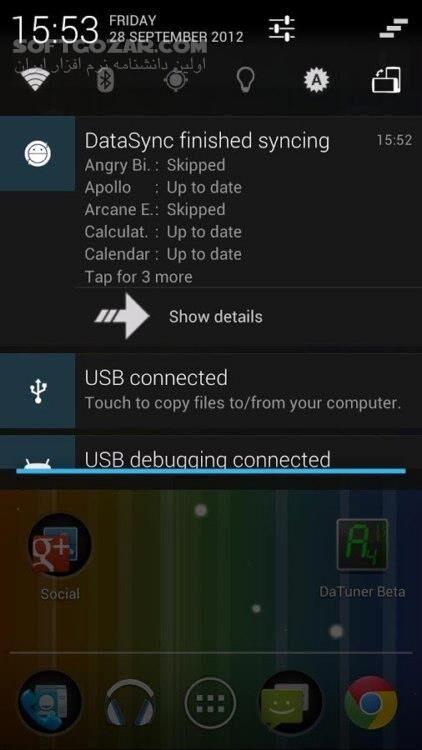 دانلود DataSync 4.1.7 for Android +2.3 - دانلود نرم افزار  همزمان سازی برنامه های متعدد برای اندروید - سافت گذر