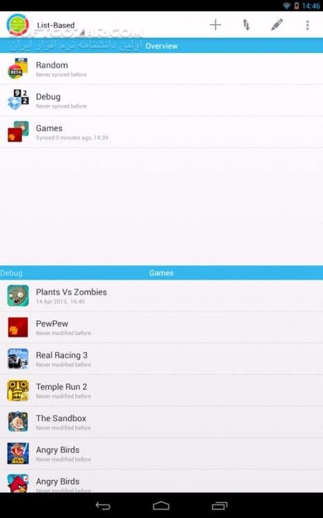 دانلود DataSync 4.1.7 for Android +2.3 - دانلود نرم افزار  همزمان سازی برنامه های متعدد برای اندروید - سافت گذر