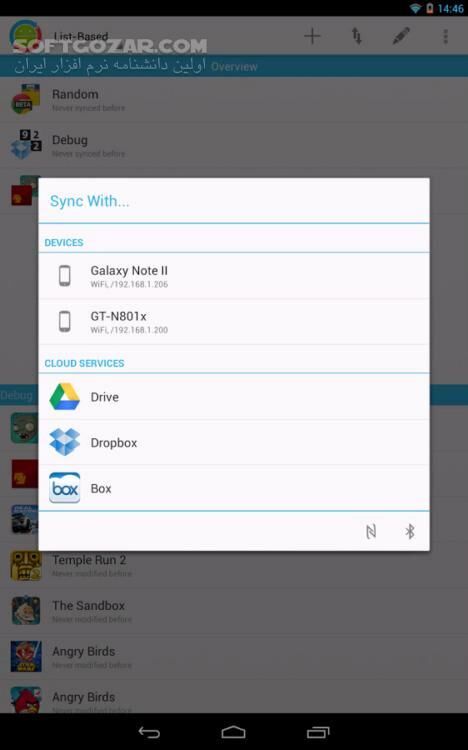 دانلود DataSync 4.1.7 for Android +2.3 - دانلود نرم افزار  همزمان سازی برنامه های متعدد برای اندروید - سافت گذر