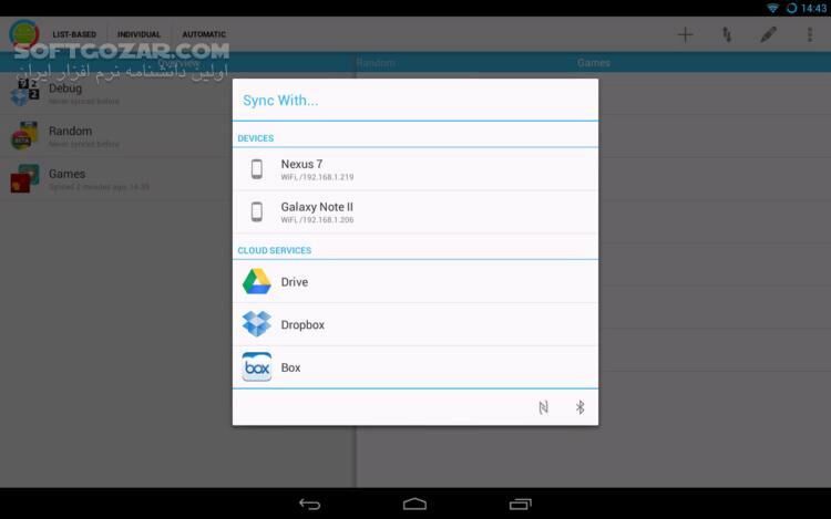 دانلود DataSync 4.1.7 for Android +2.3 - دانلود نرم افزار  همزمان سازی برنامه های متعدد برای اندروید - سافت گذر