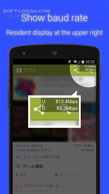 دانلود Data Monitor Premium 1.13.1377 for Android +4.1 - دانلود نمایش سرعت و مانیتور دیتای شبکه برای اندروید - سافت گذر