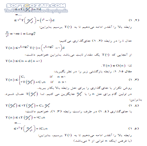 دانلود ساختمان داده ها و الگوریتمها - دانلود کتاب آموزش ساختمان داده ها و الگوریتم ها به زبانی ساده و روان - سافت گذر