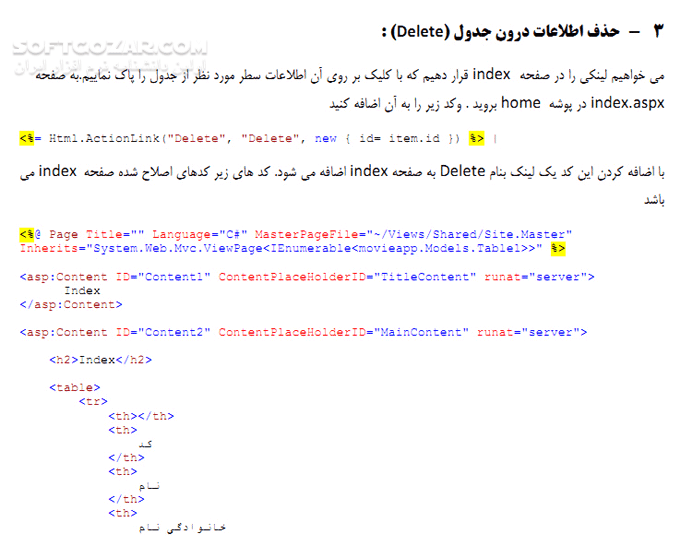 دانلود آموزش ارتباط با بانک اطلاعاتی در Asp.NET MVC - دانلود کتاب آموزش ای اس پی دات نت ام وی سی - سافت گذر