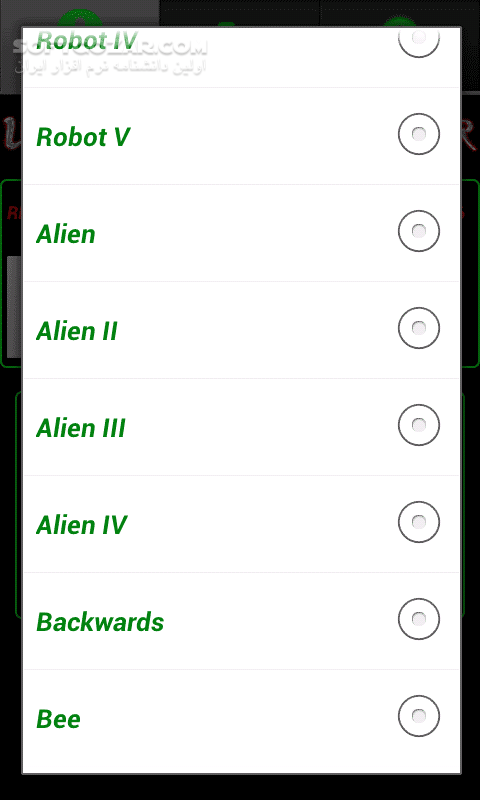 دانلود Ultra Voice Changer 1.22 for Android +2.3 - دانلود افکت گذاری آسان بر روی صوت برای اندروید - سافت گذر