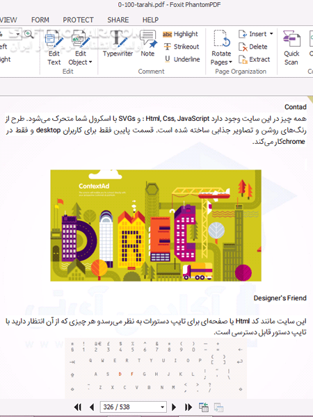 دانلود آموزش طراحی سایت از صفر تا صد - دانلود کتاب آشنایی با کدنویسی و برنامه نویسی - سافت گذر