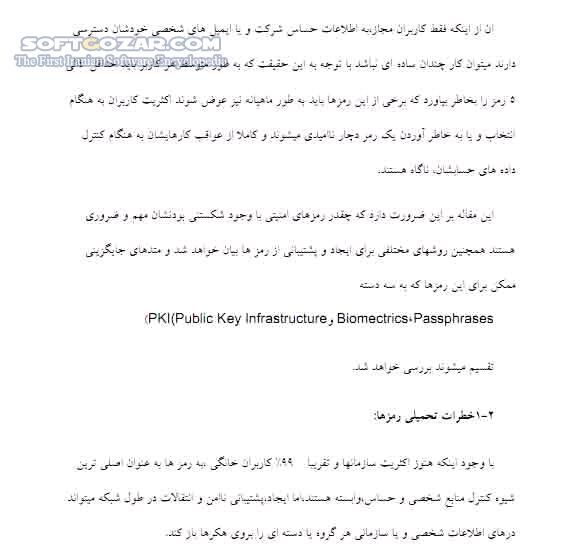 دانلود امضای دیجیتالی - دانلود کتاب آشنایی با رمزگذاری و امضای دیجیتالی - سافت گذر