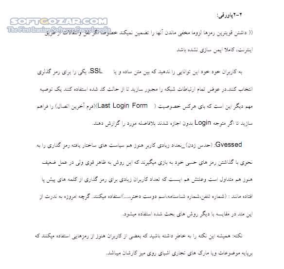 دانلود امضای دیجیتالی - دانلود کتاب آشنایی با رمزگذاری و امضای دیجیتالی - سافت گذر