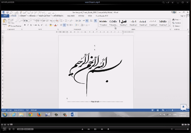 دانلود آموزش فارسی پایان نامه نویسی با Word - دانلود فیلم آموزش تصویری آشنایی با پایان نامه نویسی با نرم افزار Word - سافت گذر