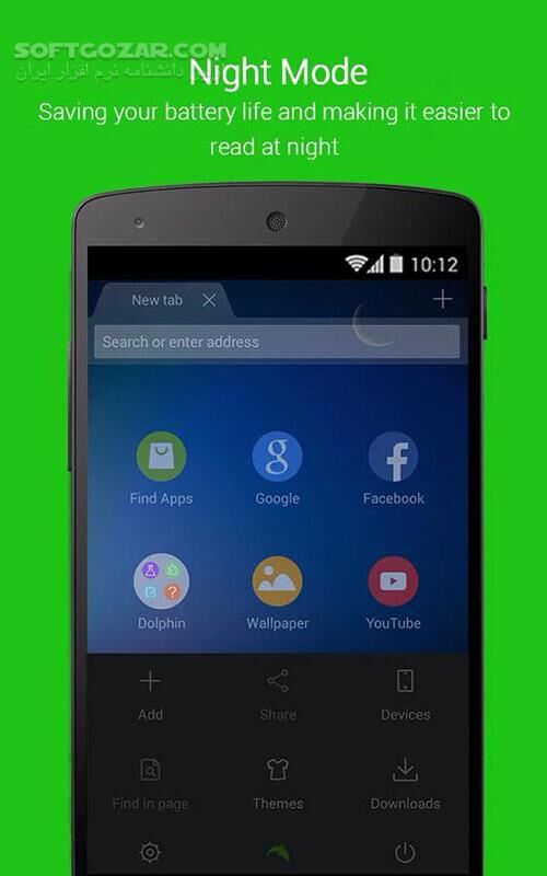 دانلود Dolphin Browser 12.4.0 for Android +2.3 - دانلود مرورگر دلفین برای اندروید - سافت گذر