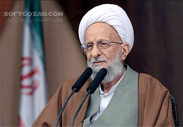 دانلود دنیا؛ خانه امتحان از زبان آیت الله مصباح یزدی - دانلود دنیا؛ خانه امتحان از زبان آیت الله مصباح یزدی - سافت گذر