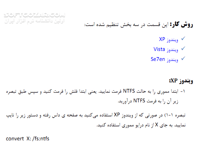 دانلود آموزش ضد ویروس کردن فلش - دانلود کتاب ترفندی برای ضد ویروس کردن فلش مموری و هارد اکسترنال - سافت گذر